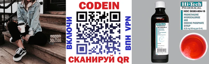 Codein Purple Drank  OMG как войти  Озёры 
