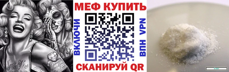МЕФ мяу мяу  кракен рабочий сайт  Озёры 